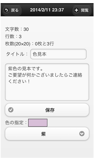 文字数カウンタ付きメモ帳のおすすめ画像2