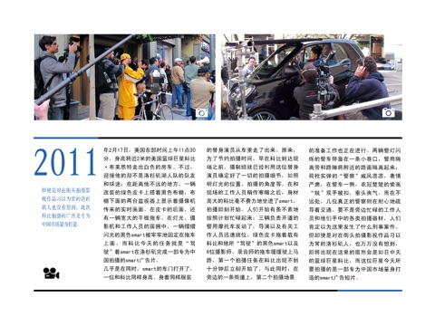 梅赛德斯-奔驰杂志中文版-2/2011 screenshot 2