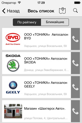 Шахтерск City Guide screenshot 3