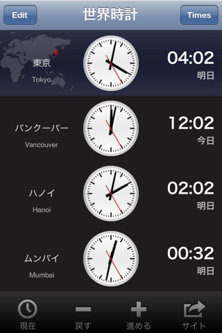 World Clock Badge screenshot 2