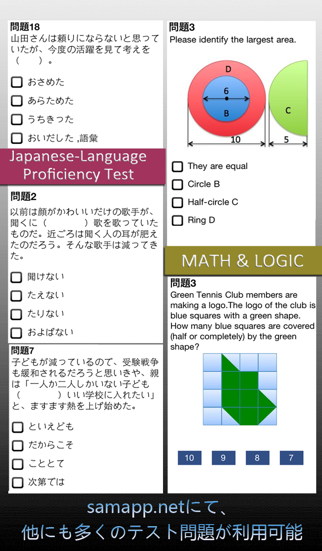 xQuestions Free – Excelで試験紙を作成のおすすめ画像2