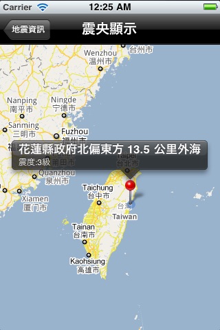 地震報台灣 screenshot 2