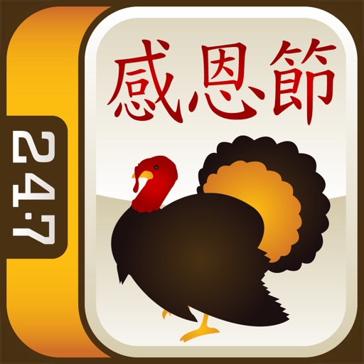 FREE Thanksgiving Mahjong icon