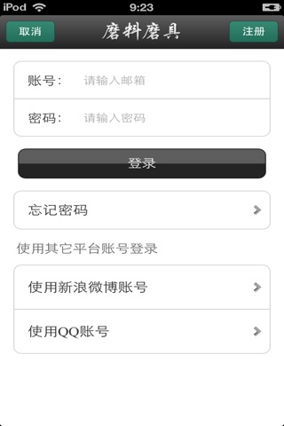 中国磨料磨具平台 screenshot 4