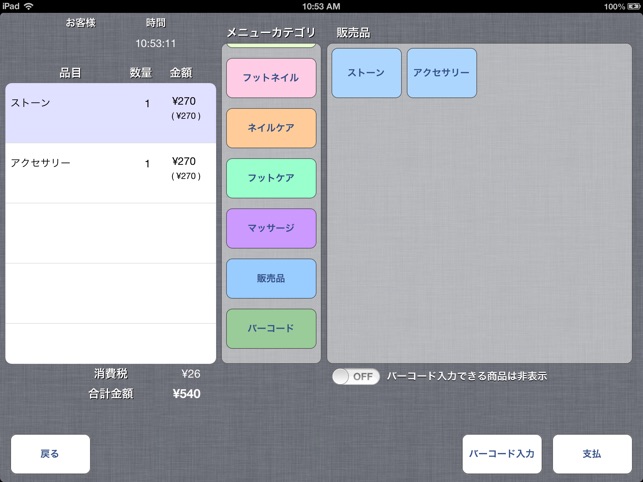 LORS-STORE(圖1)-速報App