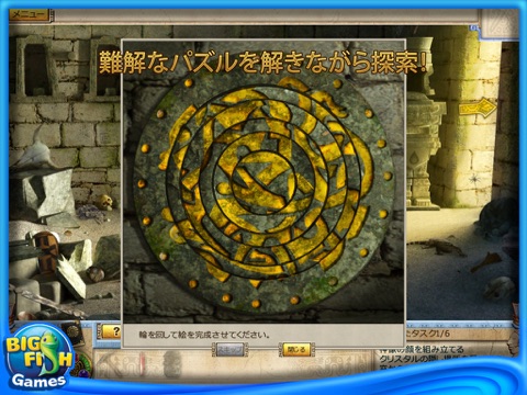 Alabama Smith: Quest of Fate HD (Full) screenshot 3