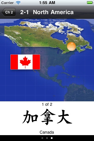 Visual Chinese Lite screenshot 3