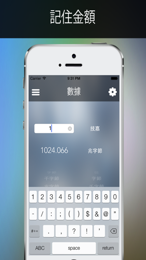 Y兌換 專業的版(圖4)-速報App