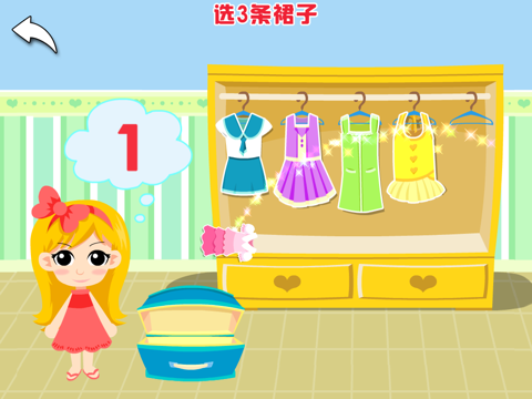 Counting Fun Lite for iPad (Chinese) screenshot 4