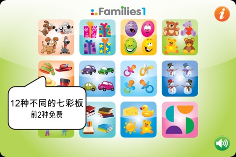 Families 1 - for toddlers screenshot 2