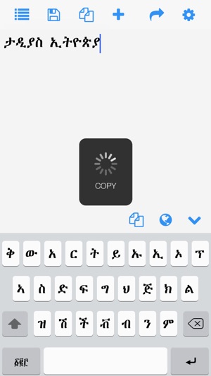 Amharic Keys(圖3)-速報App