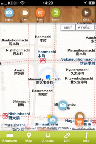 osaka-info screenshot 2