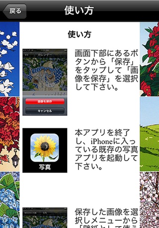 わたせワールド-2011夏- screenshot1