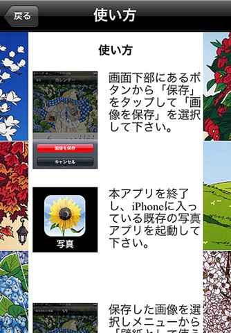 わたせワールド-2011夏- screenshot 4