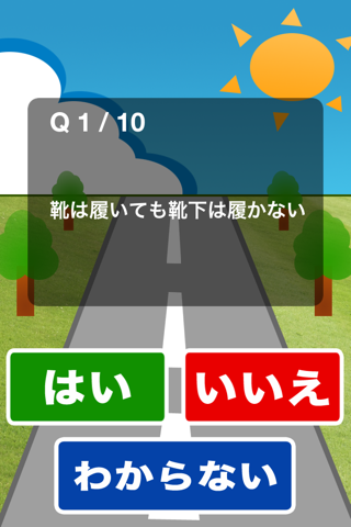 Road Sign Personality Test screenshot 2