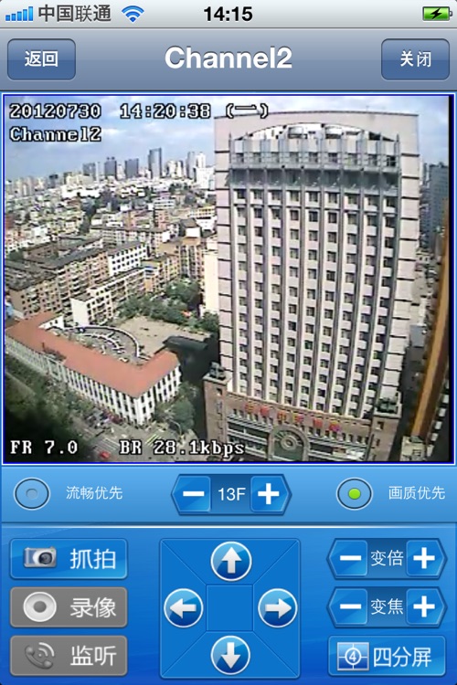 商铺保 screenshot-3