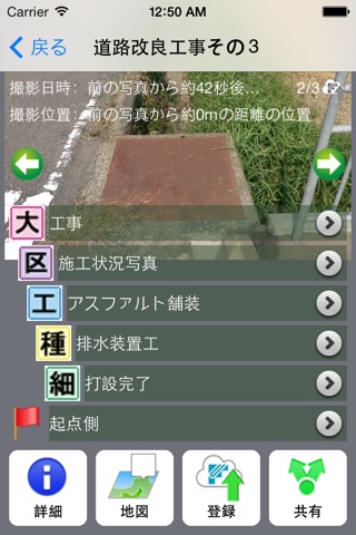 EX-TREND武蔵 どこでも写真管理 screenshot 2