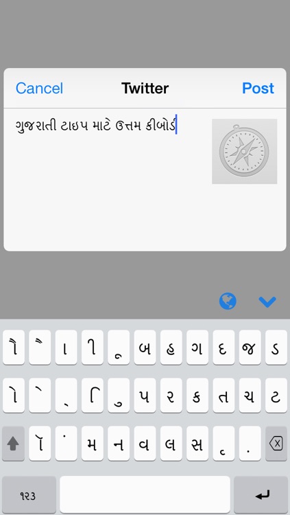 Gujarati Keys screenshot-4