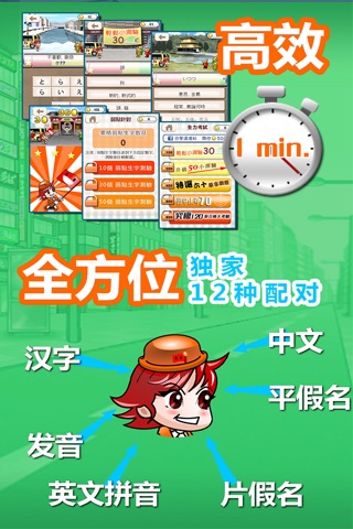 玩日语词汇一玩搞定!用游戏战胜日语能力试N2单词-发声版 screenshot 2