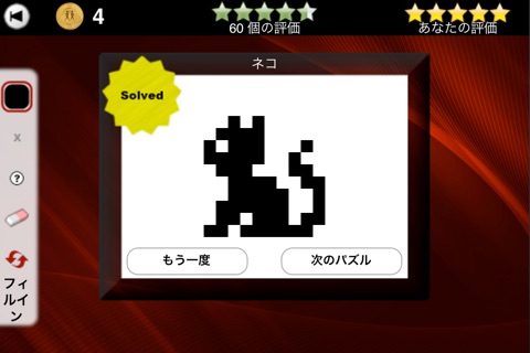 Picross HD: Picture Puzzles screenshot 3