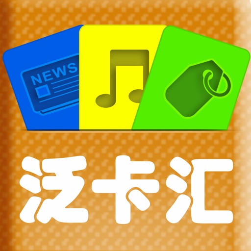 泛卡汇 icon