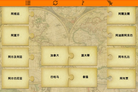 Geography for Kids Free: Educational Puzzles and Quizzes screenshot 4