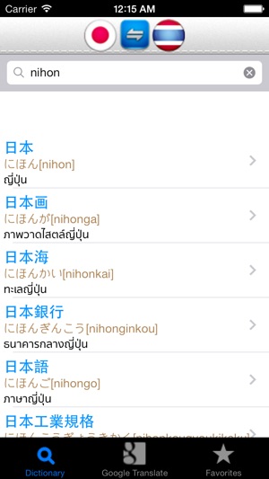 Japanese Thai Dictionary