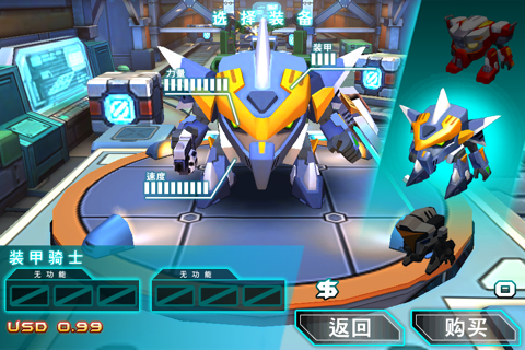机甲格斗Armorslays(中国版) screenshot 2