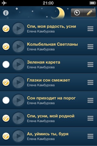 Спи, малыш (колыбельные) screenshot 3