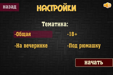 Крути и Целуй: С Заданиями screenshot 3