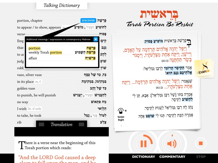 Ulpan-Or: Hebrew From Insight Out: The Five Books of Torah screenshot-4