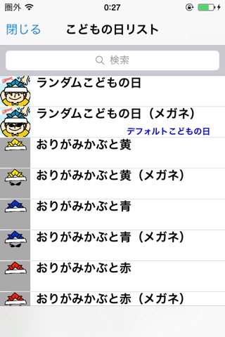 Sekku screenshot 3