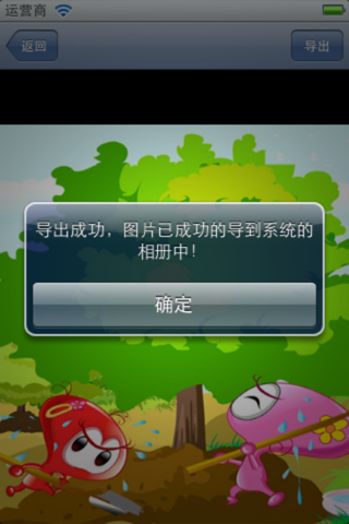 卡通壁纸高清精选 screenshot 4