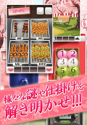 escape game Cherry Blossom dances screenshot 2