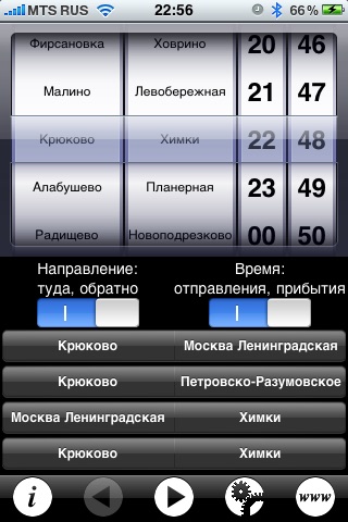 iMoscowTrains screenshot-4