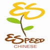 Espeed Chinese