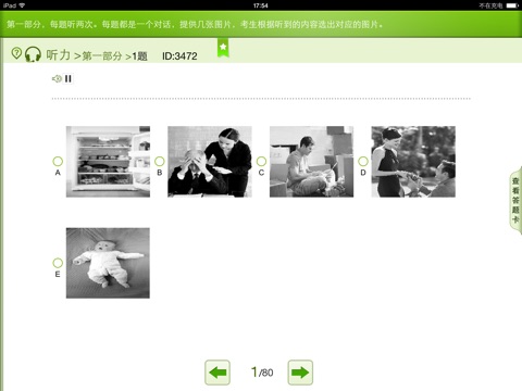 HSK Online Exercises/Mock Test screenshot 2