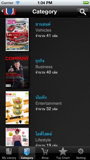 Thaimagbook(圖4)-速報App