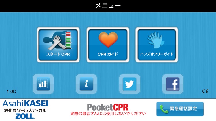 AZM PocketCPR