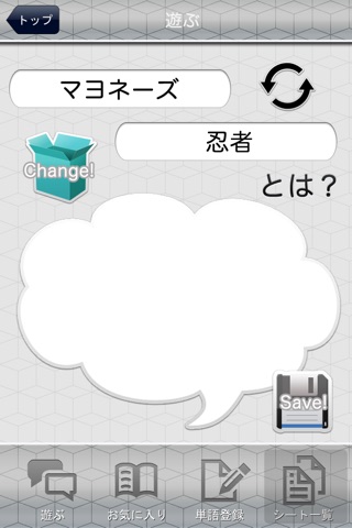 言葉x遊び screenshot 2