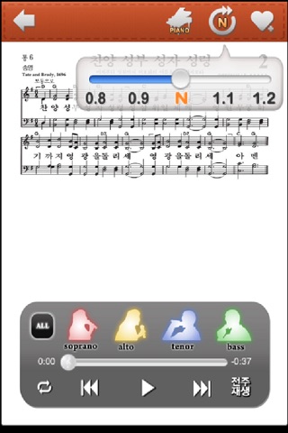 4성부 찬송가 screenshot 3