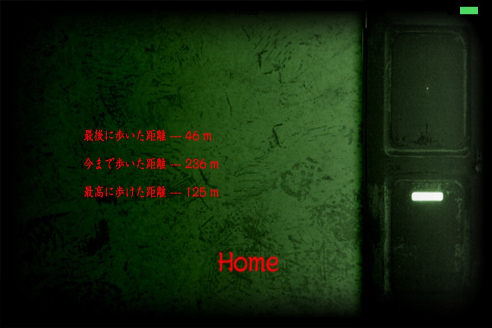 団地ノ幽霊 screenshot 4