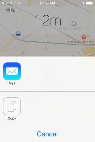 標高計 screenshot 4