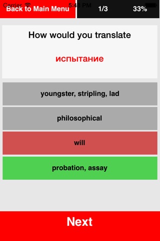 Russian Boost basic screenshot 4