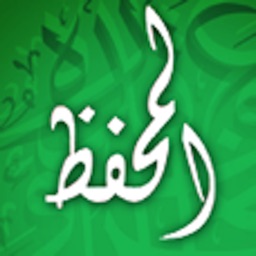 المحفظ الجزء ٣٠