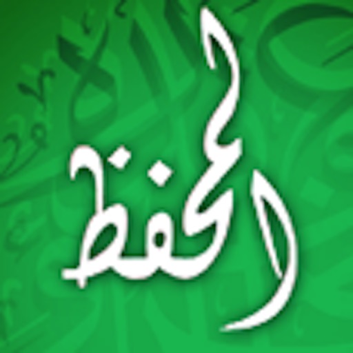 المحفظ الجزء ٣٠ icon