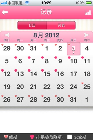 Period Calendar Deluxe screenshot 3