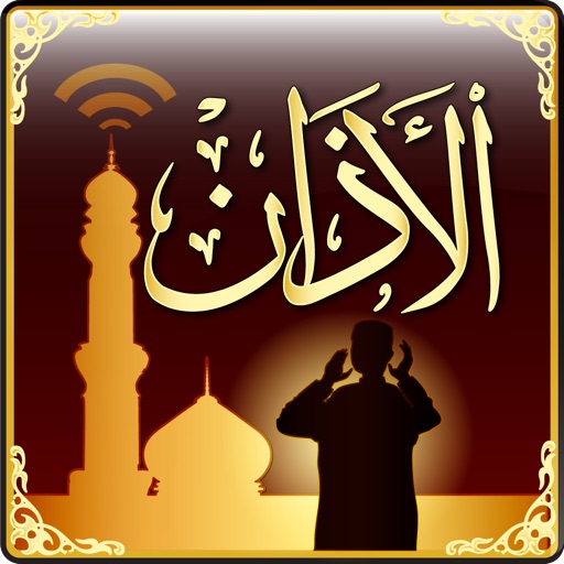 Prayer Times - Azkar - Supplications - Adhan - Ads Free