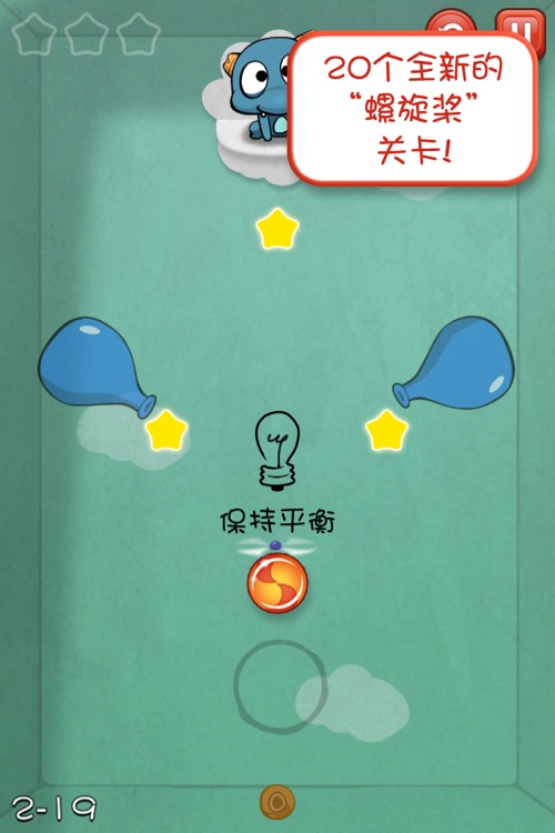 喂糖果 screenshot-3