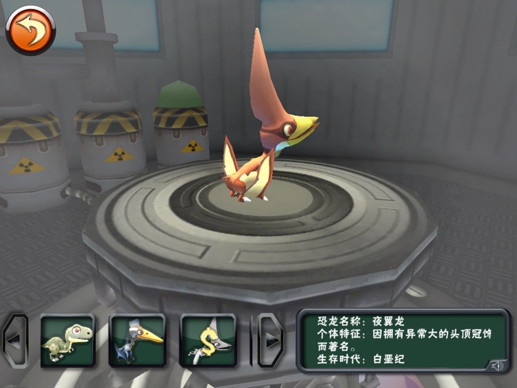 3D恐龙科普HD screenshot-4